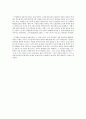 영화 죽은 시인의 사회를 보고 사례 개입 4페이지