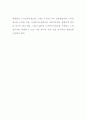 노역장 유치제도의 문제점 3페이지