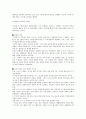애덤스미스 국부론 요약  4페이지