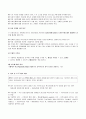   지역사회(1개동수준)에서의 문제 개입사례레포트  2페이지