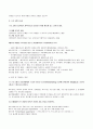   지역사회(1개동수준)에서의 문제 개입사례레포트  4페이지