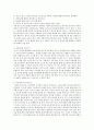 언어교육의 4가지 영역을 균형있게 교육하기 위한 가장 좋은 방법 3페이지