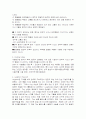 강박 장애에 대해 3페이지