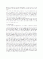 강박 장애에 대해 4페이지