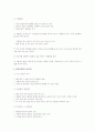 응급상항 시 대처방법 3페이지