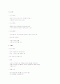 응급상항 시 대처방법 4페이지