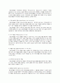 지역사회에서 종교단체의 역할 2페이지