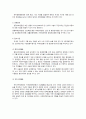 지역사회에서 종교단체의 역할 5페이지