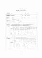 말하기 영역 활동을 20분동안 진행할 수 있는 구체적인 프로그램 활동계획안 1페이지