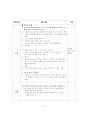 말하기 영역 활동을 20분동안 진행할 수 있는 구체적인 프로그램 활동계획안 2페이지
