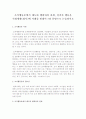 조직행동론에서 태도와 행위와의 관계, 성격과 행동을 사회생활(회사)에 사례를 빗대어 7장 분량으로 논술 1페이지