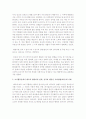 조직행동론에서 태도와 행위와의 관계, 성격과 행동을 사회생활(회사)에 사례를 빗대어 7장 분량으로 논술 3페이지