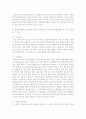 조직행동론에서 태도와 행위와의 관계, 성격과 행동을 사회생활(회사)에 사례를 빗대어 7장 분량으로 논술 4페이지