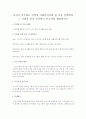 자신이 거주하는 지역의 사회복지기관 한 곳을 선택하여 그 기관을 분석 조사하고 보고서를 제출 1페이지