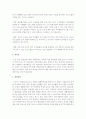 자신이 거주하는 지역의 사회복지기관 한 곳을 선택하여 그 기관을 분석 조사하고 보고서를 제출 2페이지