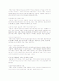 우리나라 각 시기별 부동산시장의 현황 및 문제점과 부동산정책의 핵심내용 정리 2페이지