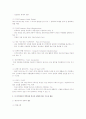 경영정보시스템 5페이지