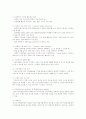 경영정보시스템 7페이지