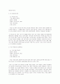 관찰대상(piajet 감각운동기, 전조작기 아동에 해당)을 1명 선정하여, 해당아동의 언어적 특징 및 발달단계를 분석한 후, 해당아동의 언어발달을 조력할 수 있는 도서(동화)를 3권~5권정도 선정(내용요약)하여 선정이유를 설명해 보세요. 3페이지