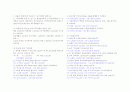 회계 분개 문제 풀이 1페이지