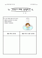 교통기관 활동계획안 4페이지