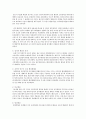 미국행정학의 발달과정 2페이지