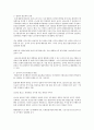 미국행정학의 발달과정 4페이지