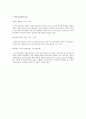 미국행정학의 발달과정 8페이지