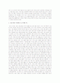 성장발달기에 따른 영양의 중요성과 식생활 지도에 대해 논하시오 3페이지