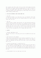 본인의 나이와 인생경험에 비추어서, 인생의 각 시기별로 자신이 주변의 다양한계층과 어떠한 인간관계를 맺고 있으며 그러한 인간관계를 맺게 된 이유와 그렇게 인간관계를 만들기 위해 어떠한 노력을 했는지 처음의 목표와 같이 그러한 인간관계가 이루어졌는지 그렇지 않다면 그 원인과 나의 히결책은 무엇이었는지에 대해 상세히 기술 2페이지