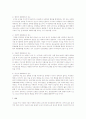 본인의 나이와 인생경험에 비추어서, 인생의 각 시기별로 자신이 주변의 다양한계층과 어떠한 인간관계를 맺고 있으며 그러한 인간관계를 맺게 된 이유와 그렇게 인간관계를 만들기 위해 어떠한 노력을 했는지 처음의 목표와 같이 그러한 인간관계가 이루어졌는지 그렇지 않다면 그 원인과 나의 히결책은 무엇이었는지에 대해 상세히 기술 5페이지