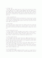 심리학을 일상생활에 적용한다면 어떤 것이 있는지, 어떤 효과를 볼 수 있는지 토론해 봅시다 4페이지