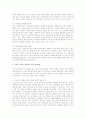 심리학을 일상생활에 적용한다면 어떤 것이 있는지, 어떤 효과를 볼 수 있는지 토론해 봅시다 5페이지