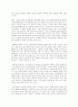 경영학 콘서트 2페이지