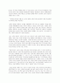 경영학 콘서트 3페이지