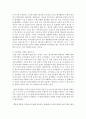 경영학 콘서트 6페이지