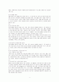 지역사회 노인의 보건의료 현황과 서비스지원에 관한 연구 5페이지