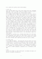 지역사회 노인의 보건의료 현황과 서비스지원에 관한 연구 10페이지