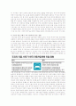 도요타 리콜 사태가 국내 기업에 미친 영향  8페이지