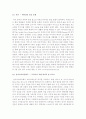 객실에 필요한 물품에 대한 아이디어  4페이지