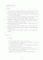 국공립어린이집 운영계획서 소견발표문 15페이지