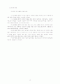 국공립어린이집 운영계획서 소견발표문 16페이지