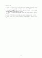 국공립어린이집 운영계획서 소견발표문 51페이지