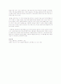 학습과 행동 제 5장 강화에서 복습문제 7번 통증이 멈추면 이는 대개 긍정적인 것으로 간주된다. 그러면 왜 이를 부적 강화라 부르는가? 2페이지