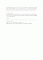 현재한국의 가족복지정책에 대해 문제점 및 개선방향에 대해 각자의 생각을 서술하고 돌봄 및 양육지원프로그램에 대해 기술 4페이지
