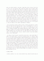   인본주의 이론  2페이지