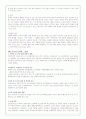중국의 개혁개방의 부산물, 또는 중국사회의 병리현상을 선택하여 심층적 고발서를 작성 4페이지