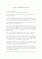 스승의 날 행사장에서 낭독할 글 1페이지