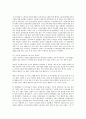 [사회과학] 가정폭력 여성의 가정폭력 문제점 사례 4페이지