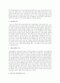 [사회과학] 가정폭력 여성의 가정폭력 문제점 사례 7페이지